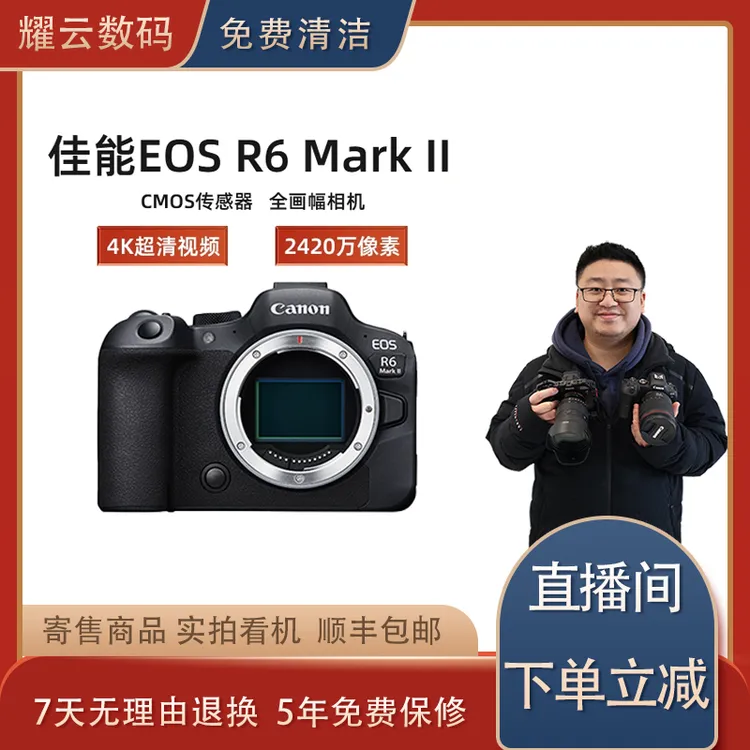 准新品 Canon/佳能 佳能R62专业微单数码相机单机全幅高清4K直播