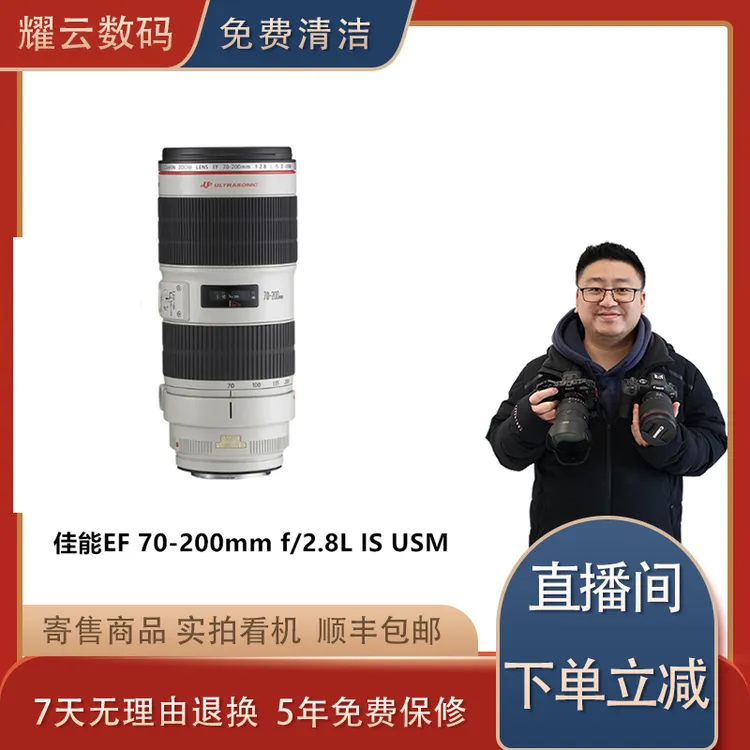 99新 Canon/佳能 全画幅大光圈70-200 2.8专业级变焦镜头