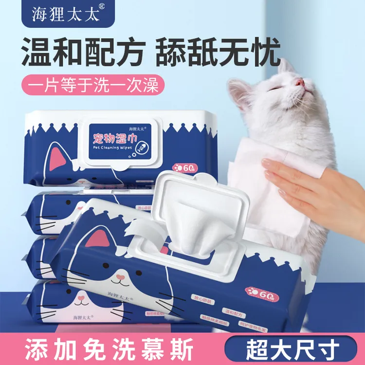 【海狸太太】大尺寸泡泡宠物湿巾免洗慕斯可擦眼睛毛发日常洗护薄荷