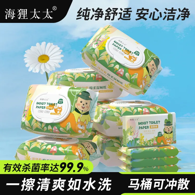 【海狸太太】5包80抽+5包10抽装湿厕纸洋甘菊湿巾装绵柔(库存处理)