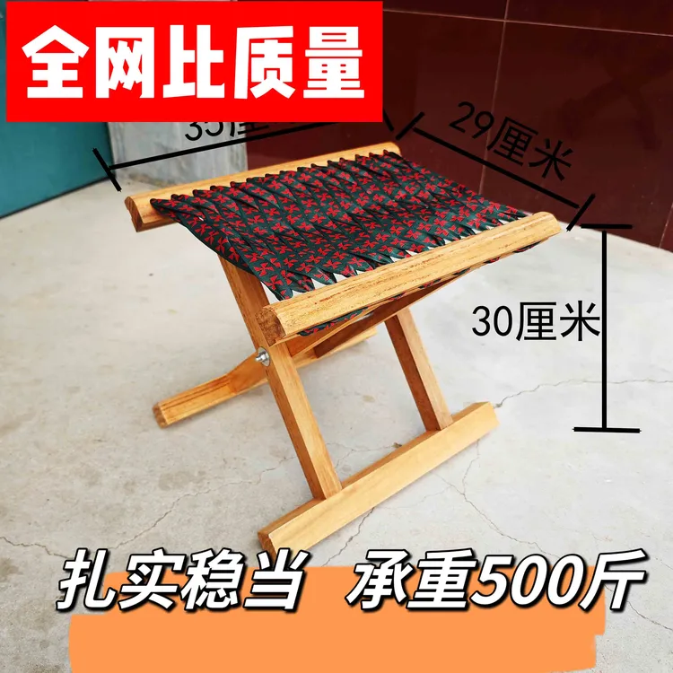 槐木马扎子实木折叠便携家用小凳子山东小马扎户外椅钓鱼椅子马凳
