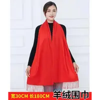 2025秋冬新款大红围巾高档百搭纯色中国红年会同学聚会男女红围脖