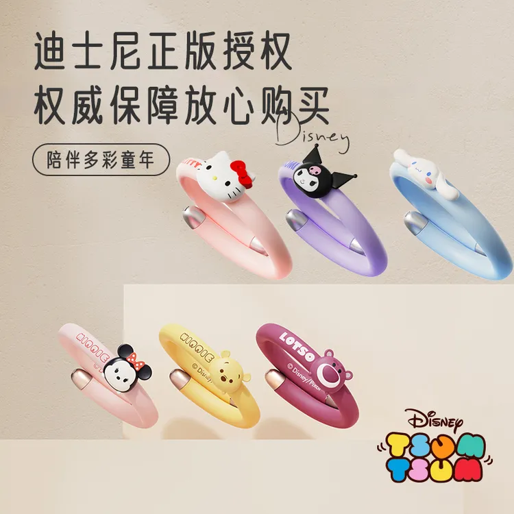 三丽 鸥精油手环Disney/迪士尼正版授权草莓熊Kitty防蚊叮咬手环