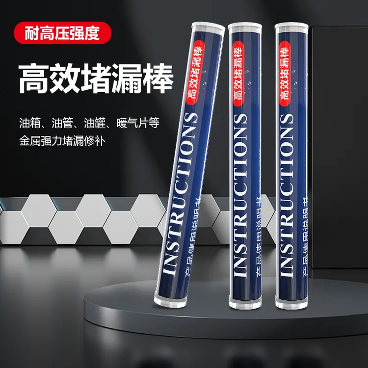金泰达高效堵漏棒砂眼带压堵漏胶泥修复油箱暖气片排气管修补