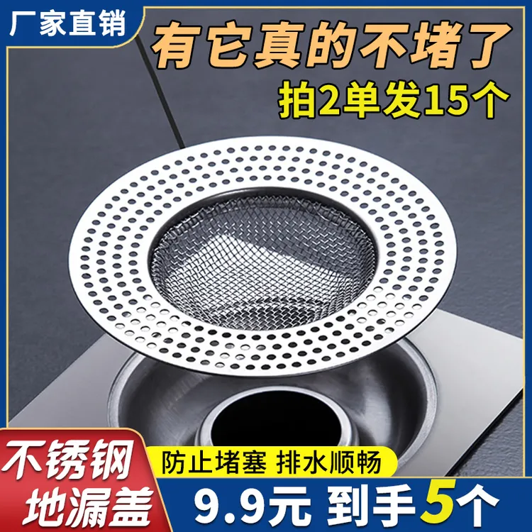不锈钢地漏盖下水道过滤网厕所卫生间排水地漏网商品图