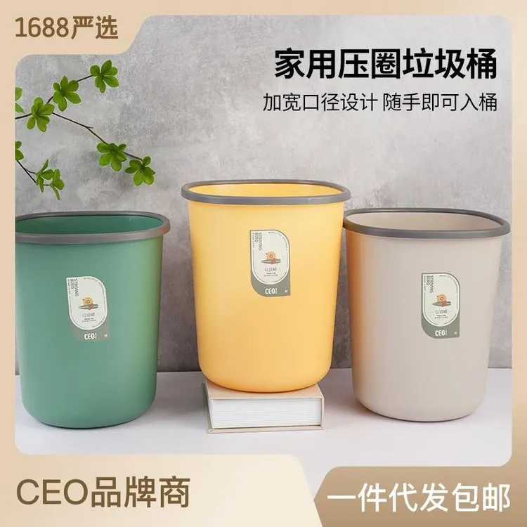 CEO/希艺欧带压圈垃圾桶家用卧室卫生间小垃圾桶加宽宽口无盖