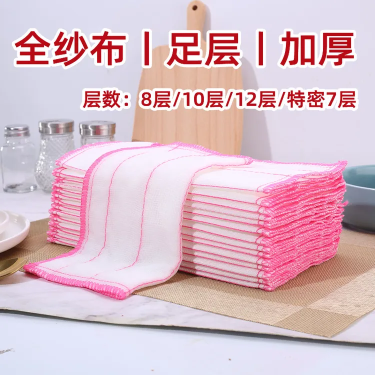 8层棉纱抹布洗碗布百洁布家用清洗不易沾油大号水洗纯纱加大擦碗