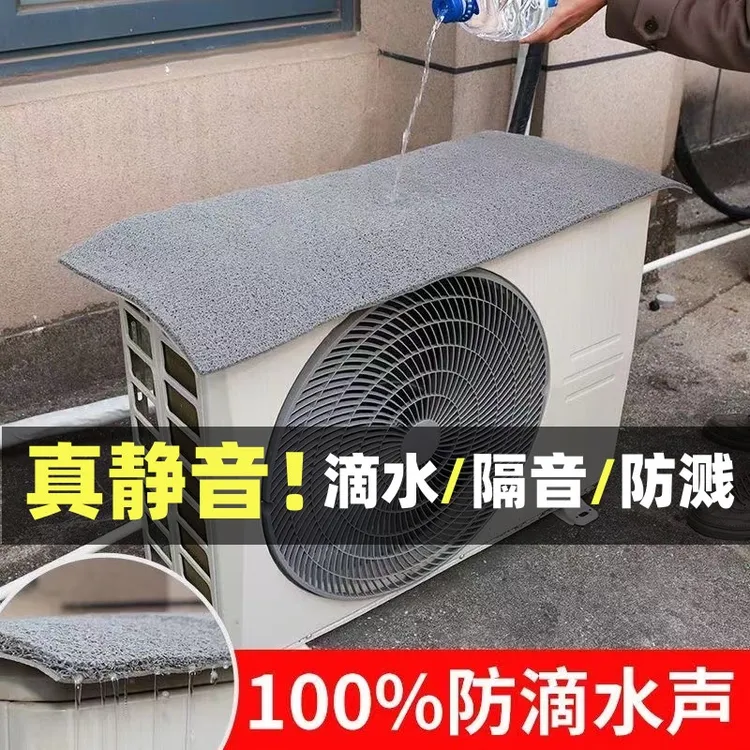 空调外机保护罩隔音防滴水神器挡雨板静音防溅防护罩挂式空调罩盖