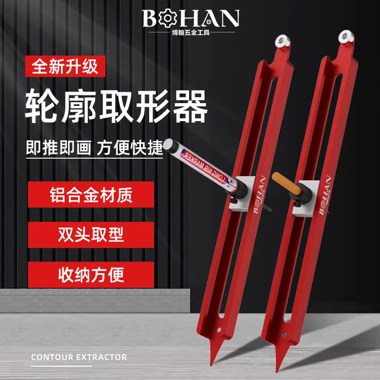 多功能取形器木工瓷砖异性取型不规则划线轮廓尺弧度万能量规工具