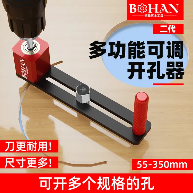 博翰木工专用筒灯开孔器木板铝扣板石膏板门锁扩孔器金属合金钻头