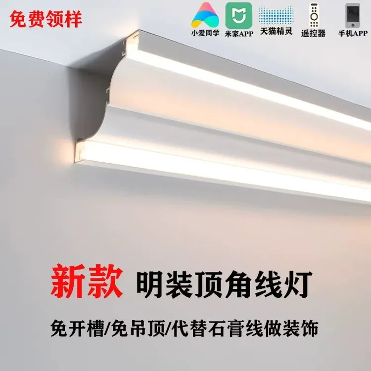 双出光石膏角双眼皮线型灯大厅卧室明装顶角阴角线型灯铝合金灯槽