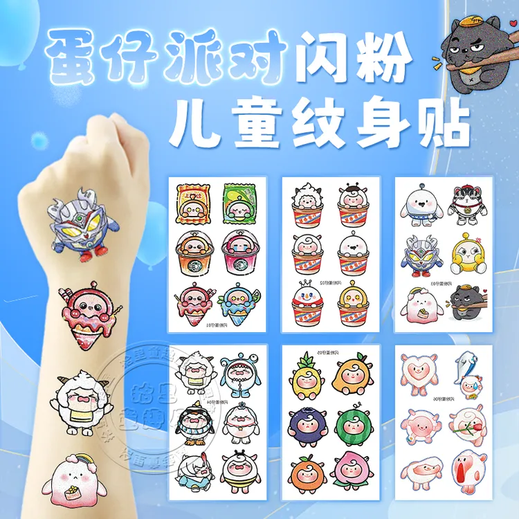 蛋仔派对纹身贴纸画3-6岁儿童4益智小玩具卡通可爱防水女生日礼物