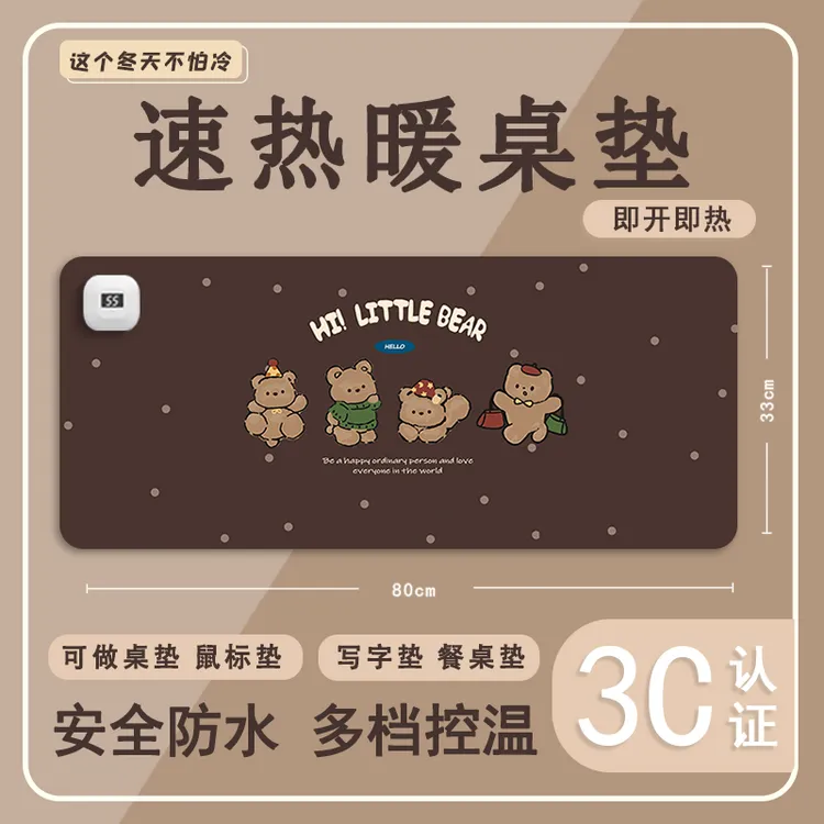复古棕熊加热鼠标垫超大暖手桌垫速热办公桌垫恒温女生可爱发热垫