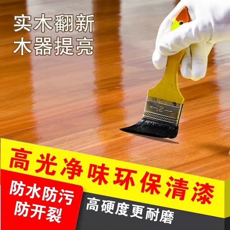 水性透明木器清漆翻新家具木地板原色木防水防腐防潮耐磨保护漆