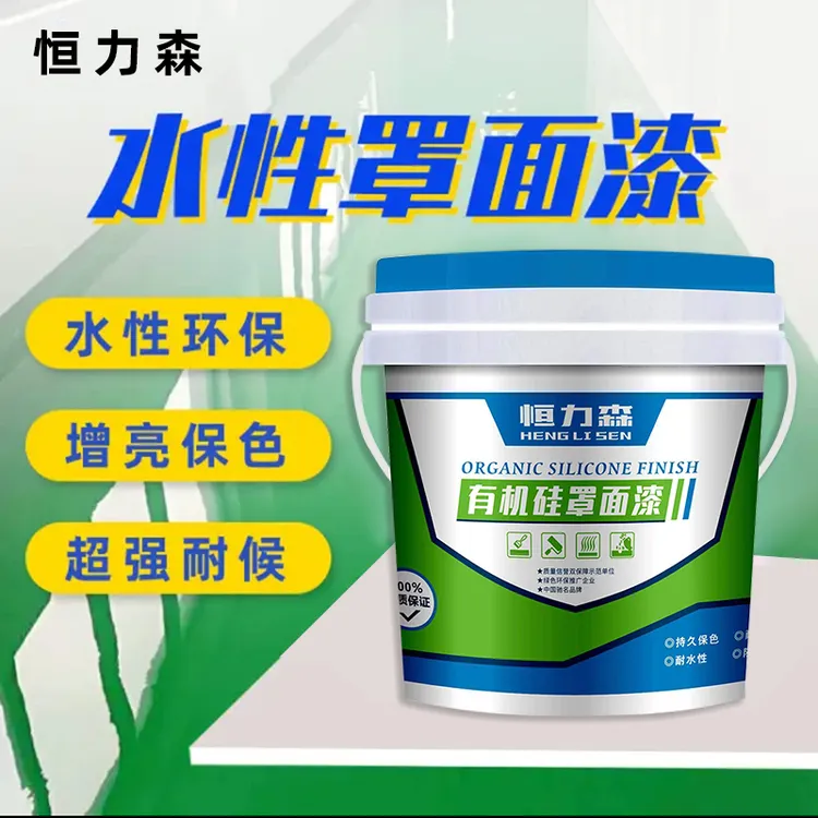恒力森水性透明环保乳胶漆墙面防水防污保护漆罩面光清漆毛坯房