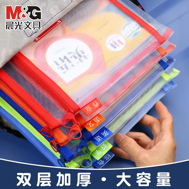 晨光双层网纱科目分类袋文件袋试卷收纳袋书袋课本科目袋小学生