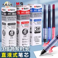 【直液式替芯】晨光文具大容量速干中性笔芯0.5全针管学生考试专用