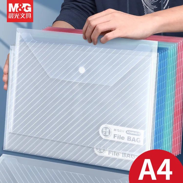 【透明文件袋】晨光纽扣袋文件收纳袋A4资料袋加厚防水保单合同袋