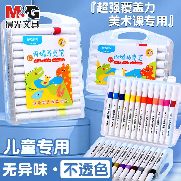 晨光丙烯马克笔小学生专用正版丙稀笔叠色笔彩色画笔不透色马克笔