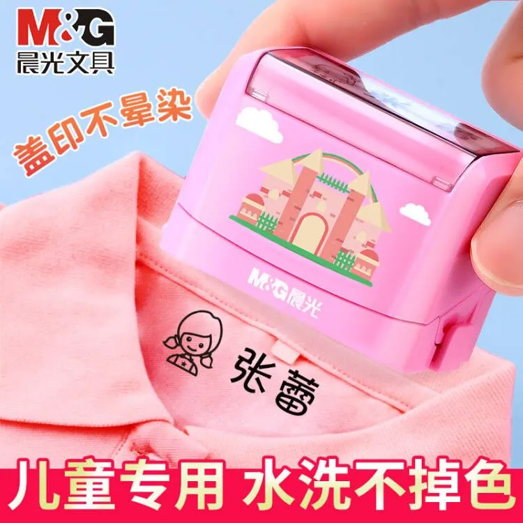 晨光幼儿园姓名贴名字贴定制名字印章儿童专用防水开学必备用品