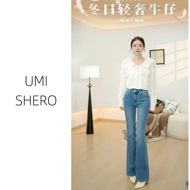 UMI SHERO 高定系列| 加绒微喇叭裤百搭高弹显瘦牛仔裤女065u