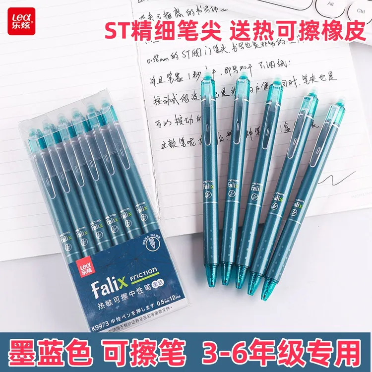 【墨蓝色可擦笔-墨蓝笔芯-蓝黑色可擦笔】按动热可擦笔按动摩可擦笔