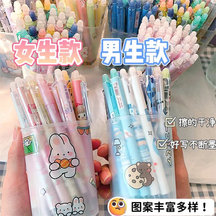 【桶装可擦笔】按动可擦笔摩易擦学生ins可爱中性笔0.5三年级小学生
