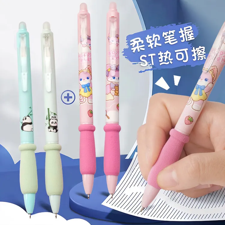 【软握可擦笔】卡通按动可擦笔小学生专用笔0.5ST笔尖高颜值可擦笔