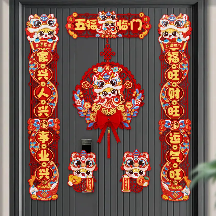 【磁吸春联6件套】2025蛇年新款对联过年挂件装饰春节家用福字门贴