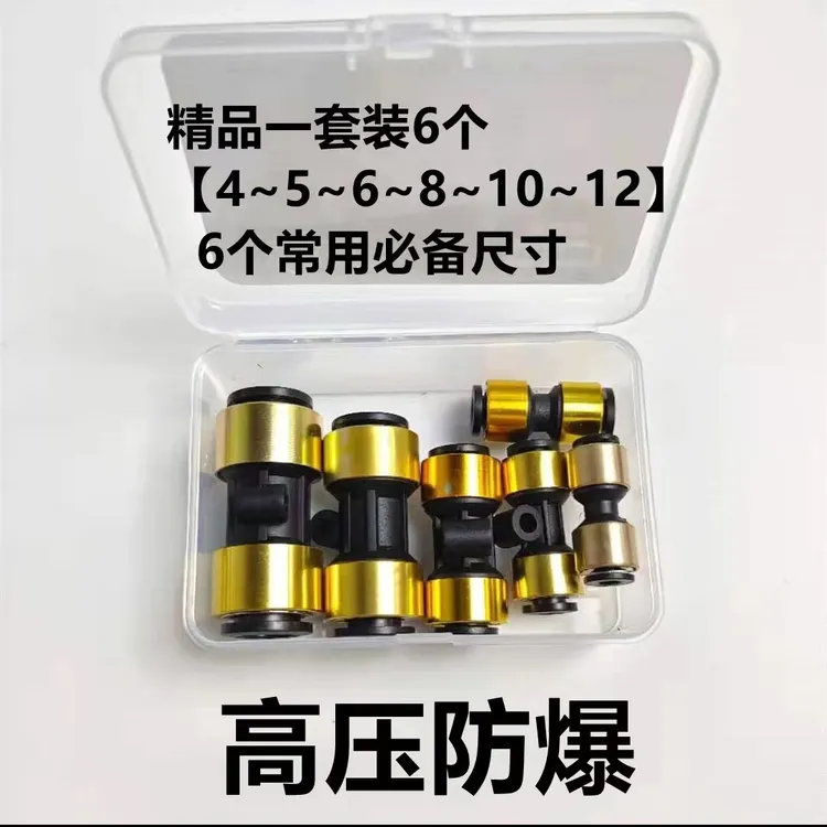 双层防护防漏气防脱防爆快速接头一套各种型号下单送剪刀