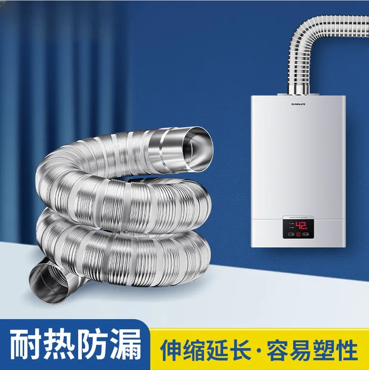 热水器排烟管不锈钢头密闭连接安全防漏伸缩排气软管排风管道配件