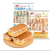 AJI牛乳芝士味蛋糕健康营养早餐点心休闲糕点旅游零食