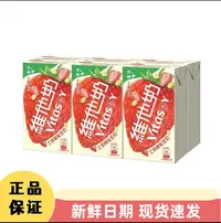 （6盒）港版维他士多啤梨豆奶低糖营养美味250ml