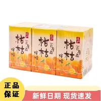 （6盒）港版道地柑橘柠檬味饮料夏季饮品清爽美味