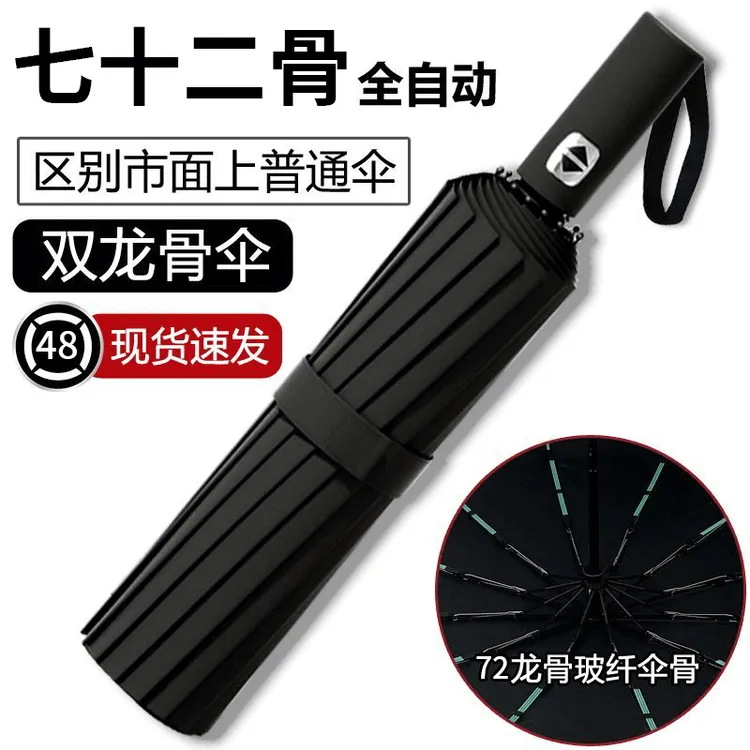 全自动晴雨伞学生抗风结实遮阳伞黑胶防晒防紫外线加固加粗加厚伞