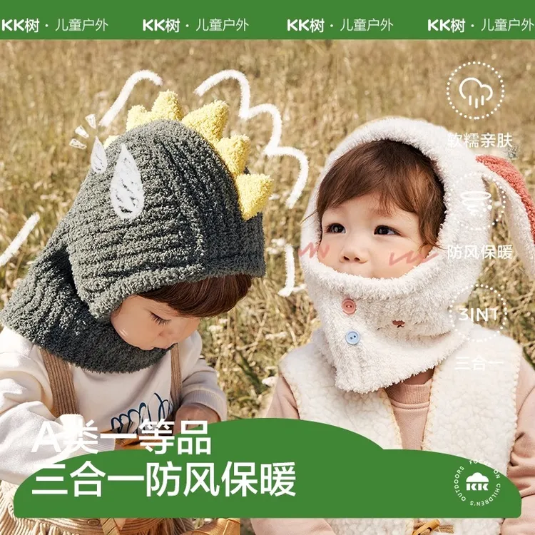 KK树儿童绒感一体帽宝宝帽子男女童秋冬季婴冬天围巾毛线防风护耳