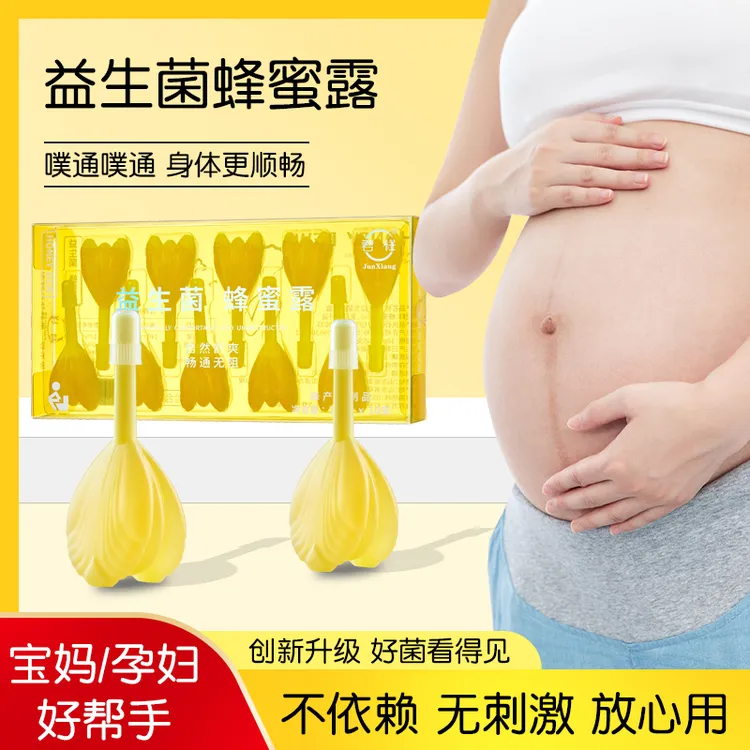 君祥益生菌蜂蜜露孕妇专用拉不出严重老人小孩温和排便秘封蜂蜜露