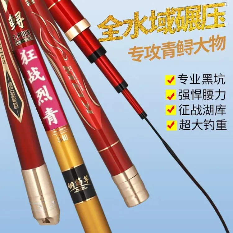 狂战烈青加强版巨物钢筋竿19调20H鲟鱼竿大物暴力竿狂拉石斑龙趸