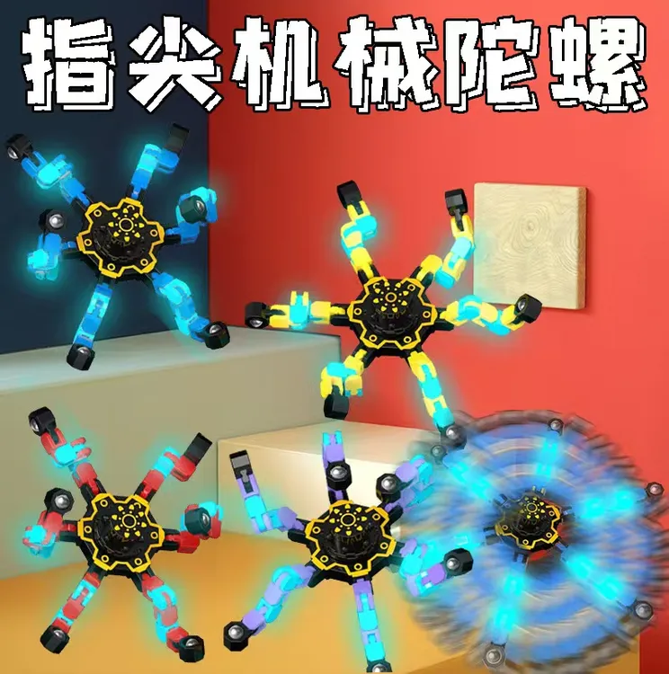 升级百变指尖陀螺变形叠罗汉旋转玩具男女孩解压益智儿童百变陀螺