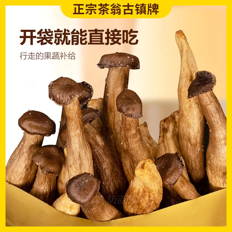 茶翁古镇【鹿茸菇脆】果蔬脆酥脆解馋休闲追剧零食蔬菜40g原味即食