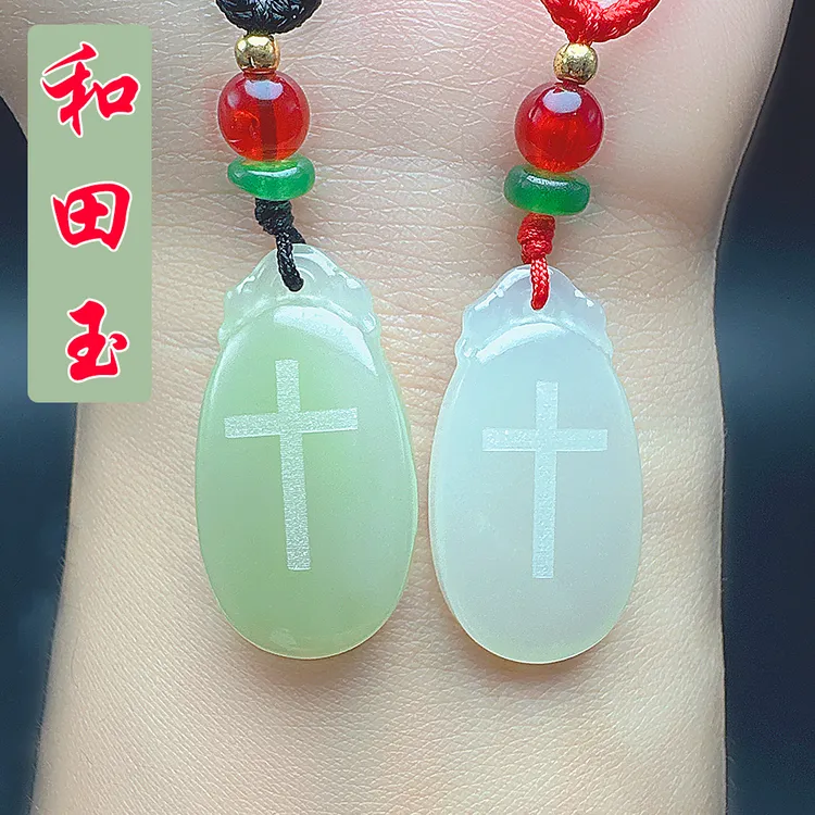 和田玉吊坠十字架平安无事牌吊坠项链女款玉石玉坠挂件高端礼物