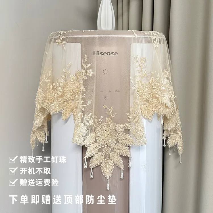 法式蕾丝手工钉珠圆柱立式空调盖巾防尘罩格力开机不取床头柜盖巾