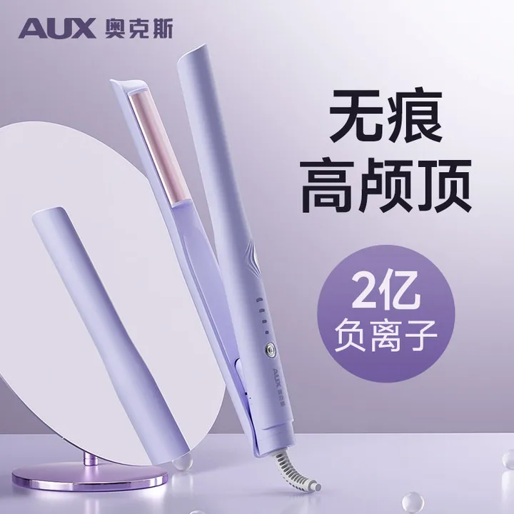 AUX/奥克斯弧形夹板无痕高颅顶负离子蓬松发根电夹板圆弧形卷发棒