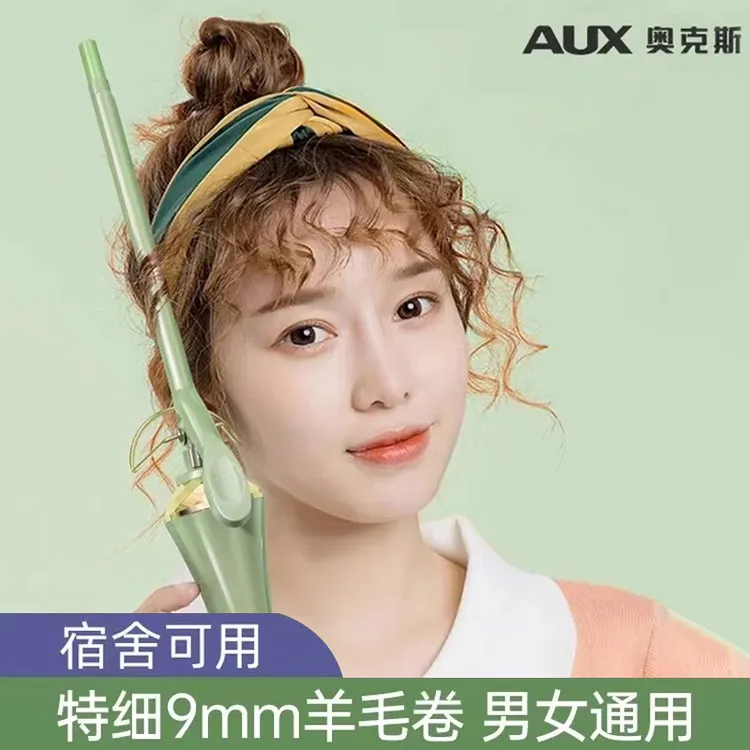 AUX/奥克斯羊毛卷发棒不伤发9mm3空气刘海蓬松发根烫孩子学生宿舍