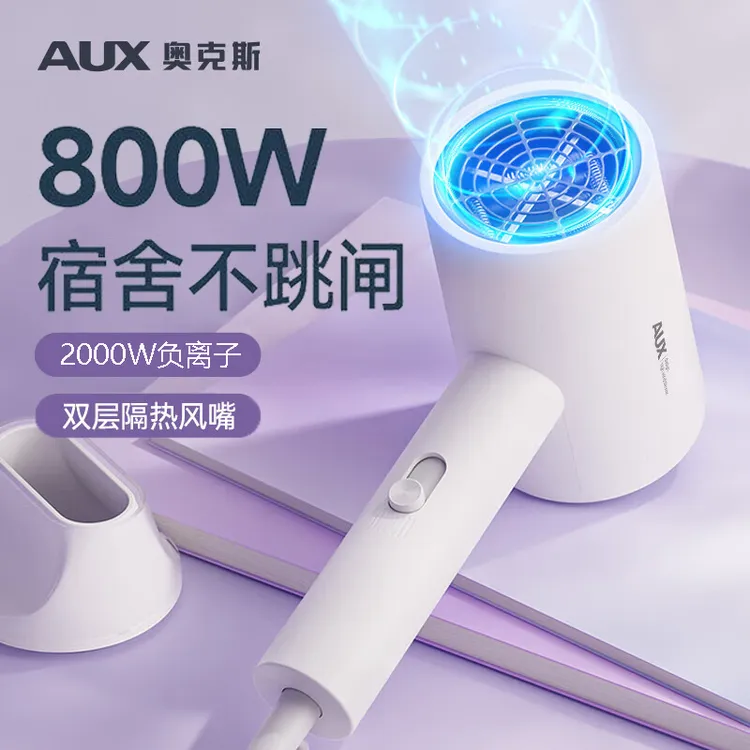 AUX/奥克斯吹风机学生宿舍用800瓦小功率宿舍电吹风筒速干大风力商品图