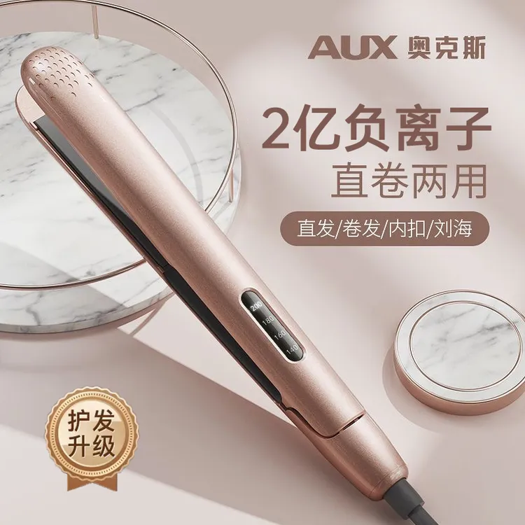 AUX/奥克斯卷发棒直发器不伤发两用电熨板懒人烫发神器负离子夹板