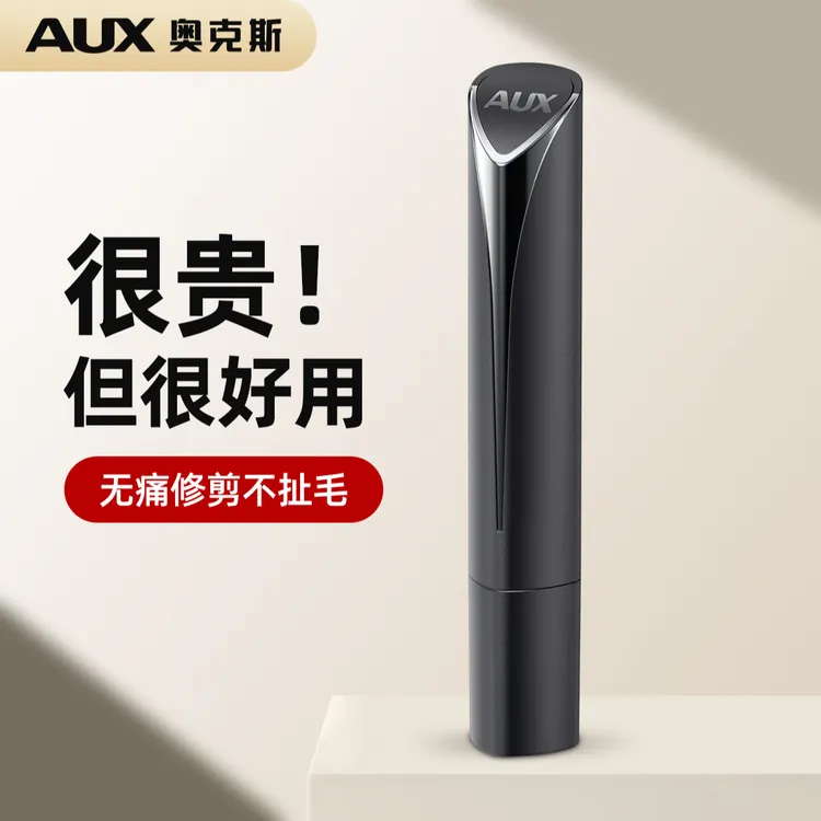 AUX/奥克斯鼻毛修剪器男士专用剃刮清理鼻孔自动女家用无痛全自动