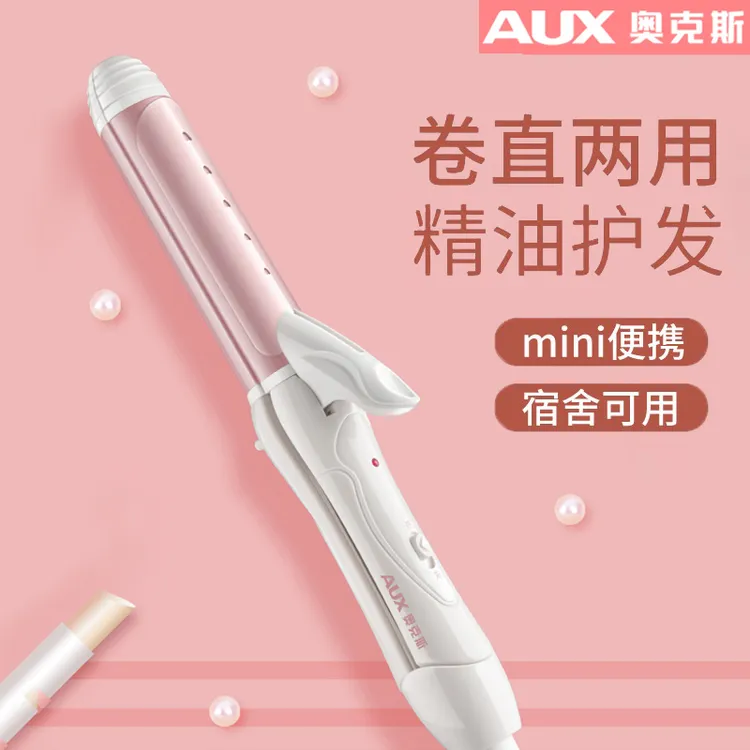 AUX/奥克斯迷你夹板学生卷直两用卷发器拉直板夹电熨板宿舍卷发棒