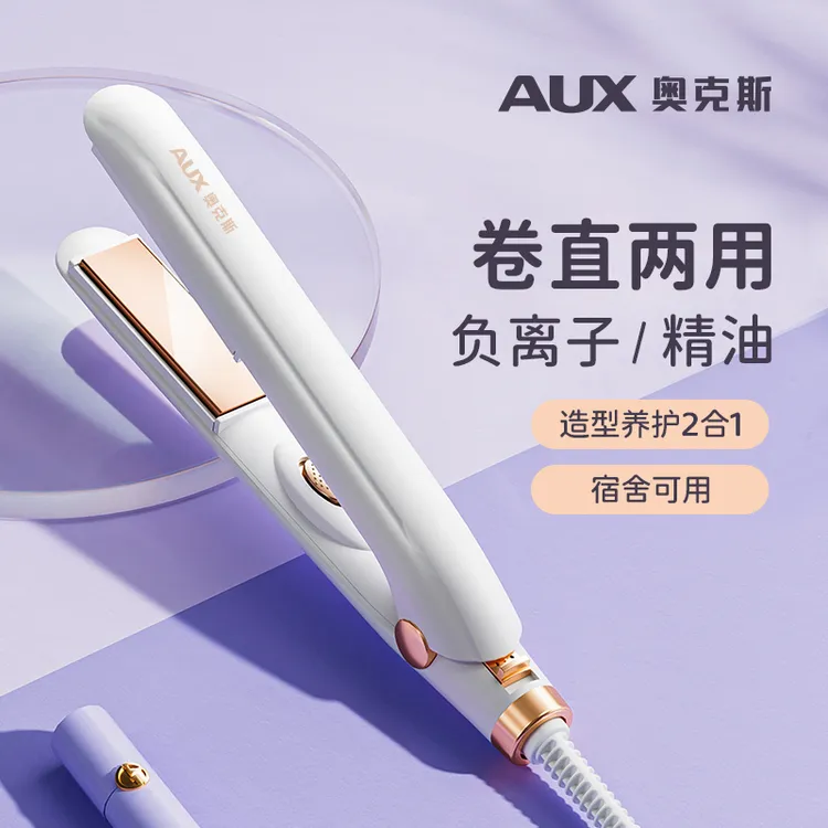 AUX/奥克斯电夹板直板夹护发直发卷发两用宿舍卷发棒学生刘海蓬松