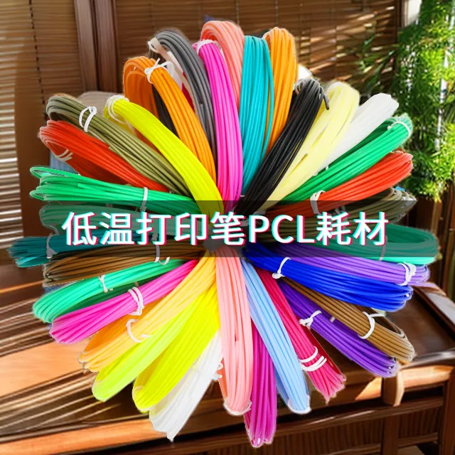 不烫手3d打印版无线三d儿童立体涂鸦笔马良的公主3b绘画笔线材